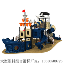 Kindergarten Outdoor Large Small Doctoral Plastic Combined Slide Ladder Children Toy Cell Outdoor Pleasure Facilities Equipment