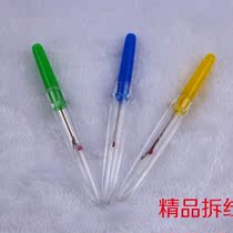 Handmade DIY embroidery wire cutter cross stitch wire removal clothing buttonhole picking tool accessories 1 yuan 2