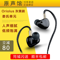 (Shunfeng) jaben Oriolus gray Oriole hifi headphones in-ear earplugs