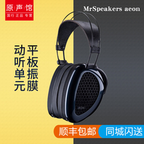 MrSpeakers Aeon Open closed HIFI flat diaphragm monitor flat earphone Guobang