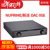 NuPrime new DAC-9se decoder HD DSD music decoding pre-stage amplification Guobang