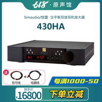 Simaudio THUNDER MOON 430HA 430HAD Flagship reference fully balanced ear amplifier Headphone amplifier