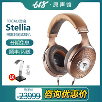 Focal Stellia France Jinlang flagship fever HIFI closed headset big gold Utopia