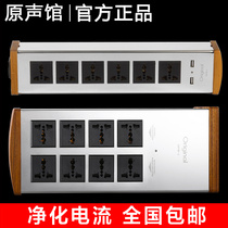 Original Original OPW-2 OPW-1 eight-way plug-in filter fever power plug-in fever socket