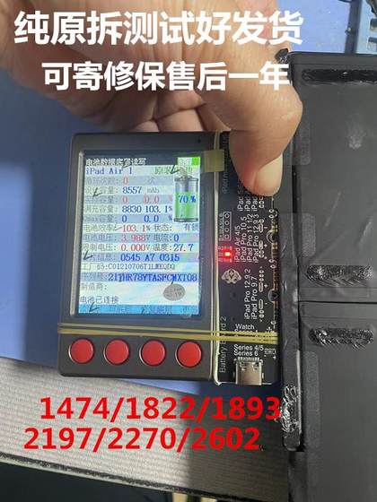 순수한 원래 분해 된 iPad5 7 8 9 배터리 A1474 1822 2197 2270 2602 배터리 셀 11 인치 순수한 원래 분해 된 iPad5 7 8 9 배터리 A1474 1822 2197 2270 2602 배터리 셀 11 인치