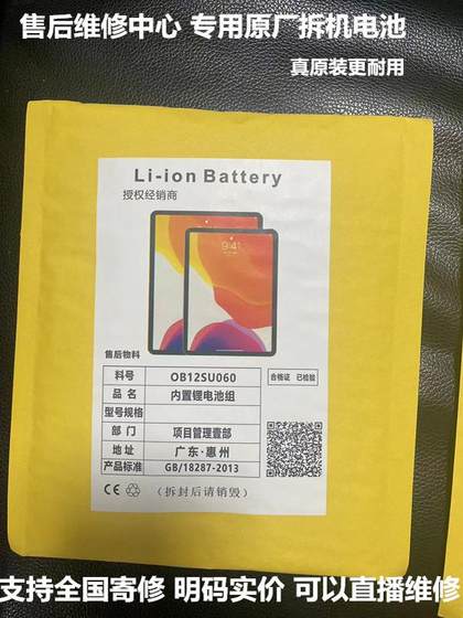 순수한 원래 분해 된 iPad5 7 8 9 배터리 A1474 1822 2197 2270 2602 배터리 셀 11 인치 순수한 원래 분해 된 iPad5 7 8 9 배터리 A1474 1822 2197 2270 2602 배터리 셀 11 인치
