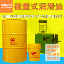 18L micro lubricating oil Environmental protection MQL semi-dry spray vegetable oil-based cutting oil circular saw machine cooling processing fluid