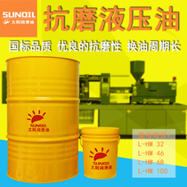 Clean high pressure ashless L-HM32#46#68 anti-wear hydraulic oil pressure oil factory direct sales