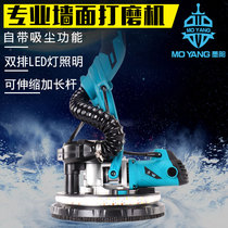 Moyang vacuum wall grinding machine long Rod Wall sandpaper polishing machine putty grinding machine