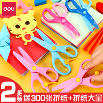 Deli childrens scissors Safety handmade small scissors with sheath 3-6 years old round head paper-cutting scissors Multi-functional stainless steel scissors Students childrens art class Mini portable portable hand scissors