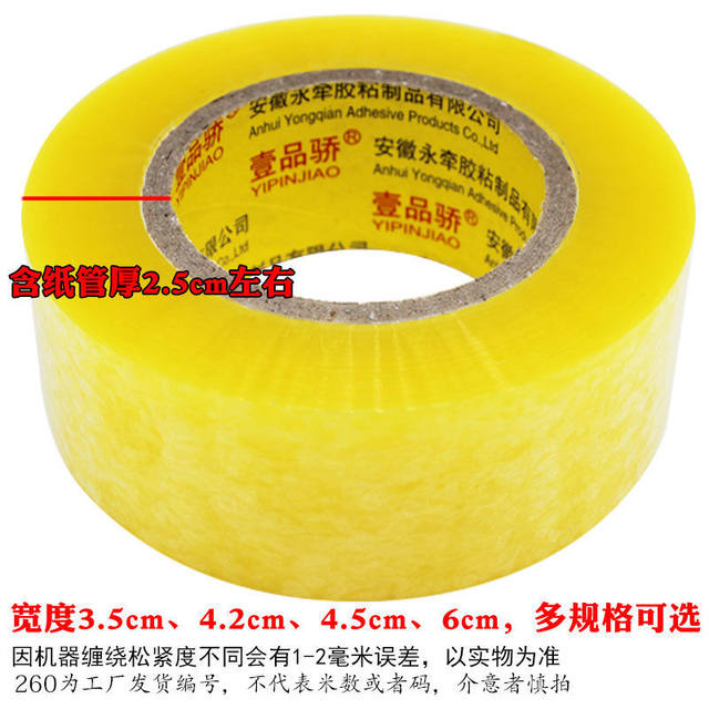 ການຂົນສົ່ງຟຣີຂະຫນາດໃຫຍ່ພິເສດມ້ວນ tape width 4.5cm lengthened ແລະຫນາເຄື່ອງ tape transparent sealing express mouth cloth sticky packing tape packaging tape sealing tape ໂຮງງານຜະລິດໂດຍກົງ beige wholesale