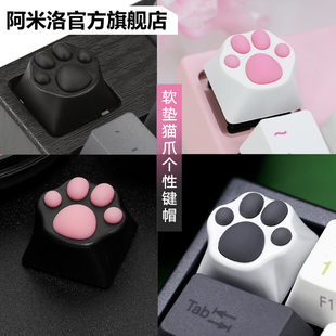 varmilo amomo pink cat claw key cap plastic soft cute girl cherry meow claw silicone cute