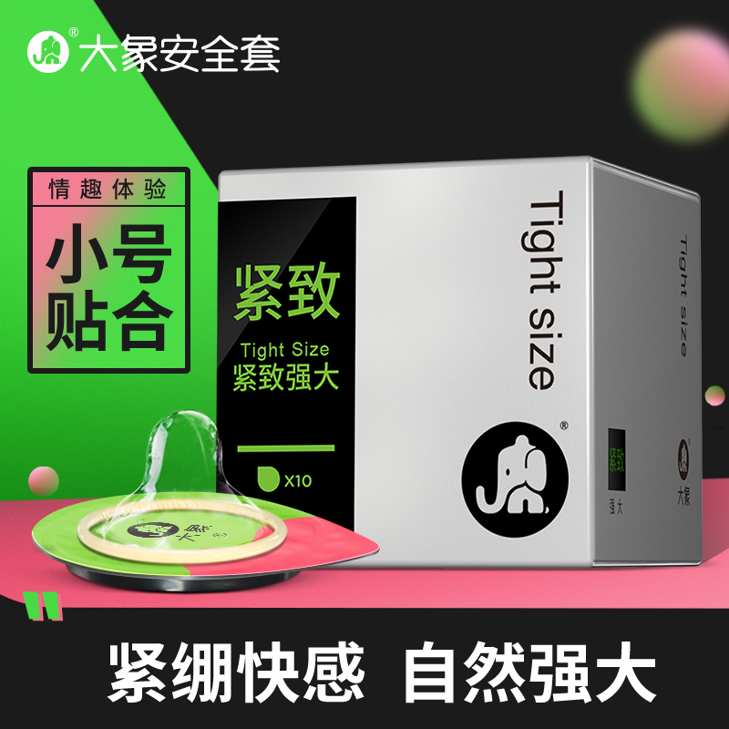 Elephant condom 49mm small size tight condom tight ultra-thin adult male sex orgasm condom tt - Taobao