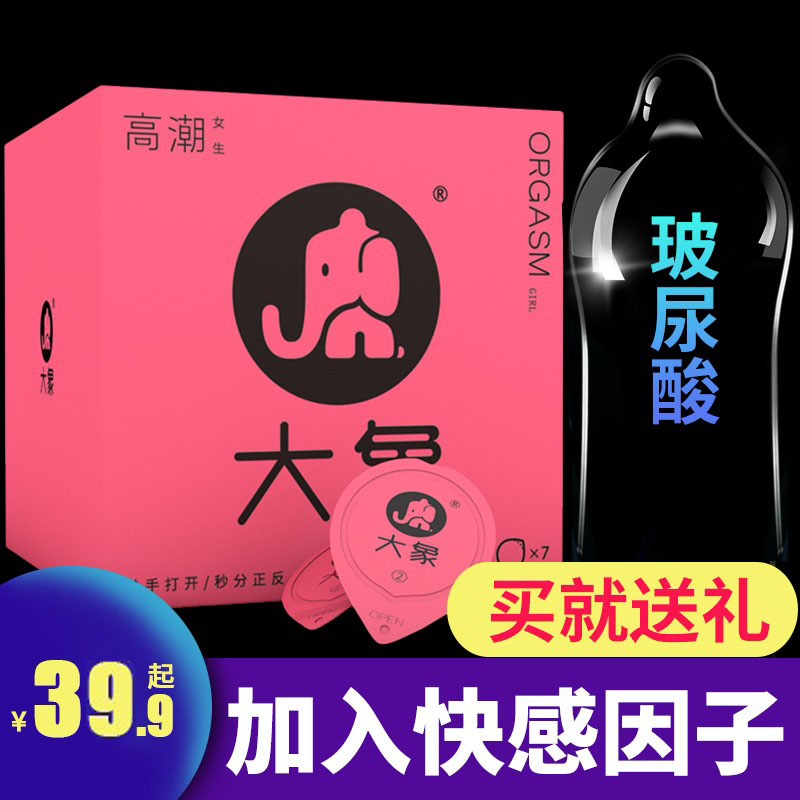 Elephant Condoms Byt Climax Vitriolic B Pregnancy Condom Sensation Dedicated to Men and Women with Emotional Cuddling Ultra Thin 0 01 01