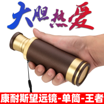 Connace Single Hole Pirate Pull Telescopic Portable Micro Single Cylinder Telescope High Definition High Night Vision Caribbean Retro