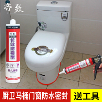 Sticky toilet toilet bottom base of the glue toilet seal fixed superglue special glass glue leak-proof