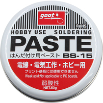 Japan imported Gent BS-10 Soldering Paste GOOT Flux BS-15 Solder Paste Tin Bao Weak Acid Soldering Oil