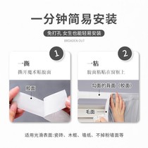 Curtain Perforated Magic Stick fitted Bedrooms Home Girls All shading Easy minimalist minimalist rental Homes New 2022