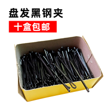 Hairdressing tools hairdressers hair salons studios special black steel clips round heads clips boxes