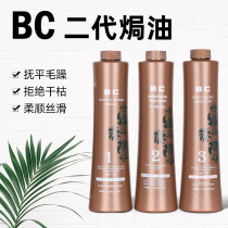 Hairdressing products hair salon Barber shop Special 2 generation Brazilian oil protein implantation life fruit second generation BC care