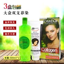 Hair salon large box color dye color cream color oil hair cream double hair dye cream barber shop household color cover White