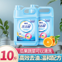 Wanxuan 10 kg vat of dishwashing liquid family pack Household wash clean household kitchen affordable FCL batch