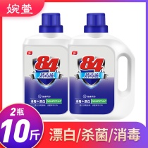 Wanxuan 2 barrels of 10 kg 84 disinfectant chlorine-containing vats of household disinfectant sterilization clothing bleaching toilet cleaning can be sprayed