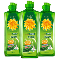 3 bottles of 500g dishwashing liquid fruit and vegetable oil removal flavor removal lemon fragrance