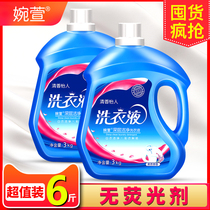 Wanxuan 6 kg lavender laundry detergent fragrance long-lasting fragrance combination Promotional package FCL batch laundry beads 3kg