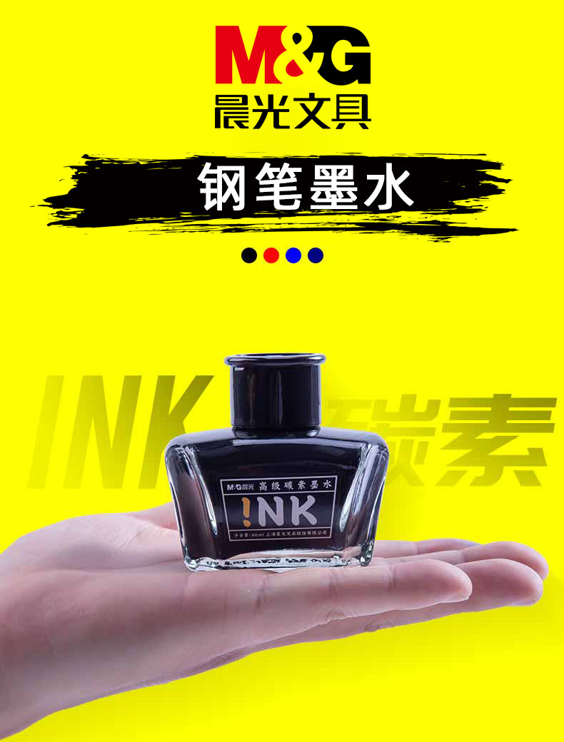 晨光钢笔钢笔墨水纯黑钢笔用黑色碳素墨水不堵笔办公学生成人考试