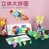 Early Childhood Teaching 3D Stereo Puzzle 1 - 3 Year Old Baby Yi Intelligence Development Toy Kindergarten Cognitive Pezle