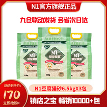 n1 tofu cat sand 2 0 corn green tea activated carbon 17 5L*3 plant cat sand N1 deodorant deodorization 6 5KG*3