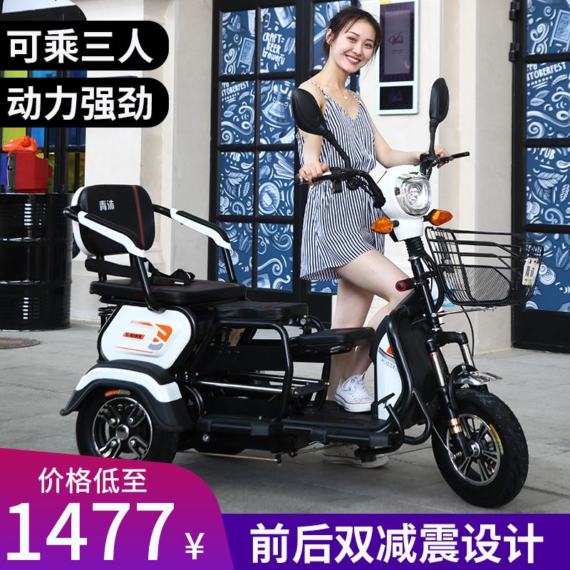 small electric tricycle