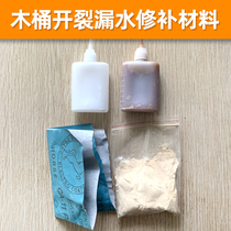 Wooden barrel special repair agent leaky glue waterproof solid wood chair repair material fumigation foot bucket crack repair leak