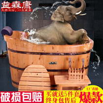 Yisen Kang wooden bucket bath bucket adult bath wooden barrel thickened household Cedar solid wood bathtub bath tub bath bucket large