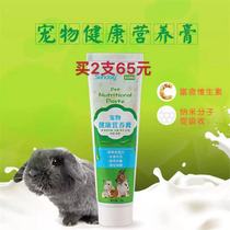 Sendu nutrition cream Supplement nutrition Improve coat color Strengthen physique Chinchilla rabbit Dutch pig Multi-province