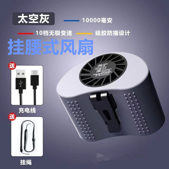 큰 풍력 USB 충전 휴대용 허리 장착 팬 실외 건설 현장 Halter Fan Desktop이있는 허리 장착 팬 큰 풍력 USB 충전 휴대용 허리 장착 팬 실외 건설 현장 Halter Fan Desktop이있는 허리 장착 팬