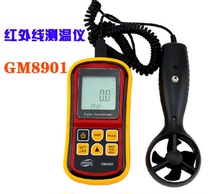 Mark Wise Anemometer Handheld High Accuracy Tester GM8901 Wind Rank Display Multifunction Measurements