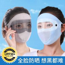Full face sunscreen Face Hood Face Hood Outdoor Face Hood Shield physical anti-burqa mask blocked face mask Summer