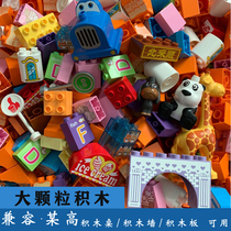 Large Grain Building Blocks Compatible Building Blocks Table Universal DIY Puzzle Collabed Bulk Plastic Building Block Boy Toys 3-6 years old