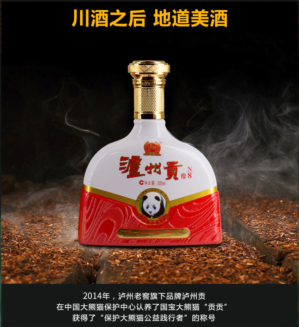 【抢先购】泸州贡n8 52度 泸州老窖 500ml*6瓶 白酒 整箱_全网优惠券