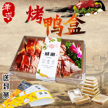 Beijing Roast Duck Packing Box Quick And At Least Disposable Lunch Box Cooked Food Takeaway Commercial Two-Box Lunch Box Kraft Aperitiv Box