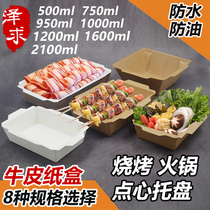 Disposable Kraft paper fast food box white card box without lid barbecue hot pot salad fruit packing box 100