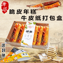 Crispy rice cake packaging box kraft aperitiv box with cover 1250 rectangular pan with food boxed boxed box