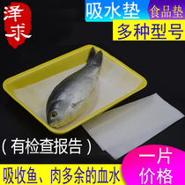 Steak Suction Water Paper Manufacturer Direct Marketing Food Grade Refreshing Mat Paper Raw Fish Fillet and Meat Fruit Normal Edition 100 slices
