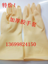 Thickened Oriental latex gloves Industrial home rubber gloves oil resistant and acid and alkaline resistant protective gloves