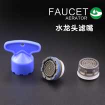 Moen kitchen basin faucet built-in bubbler filter plug removal cleaning tool foaming net wrench