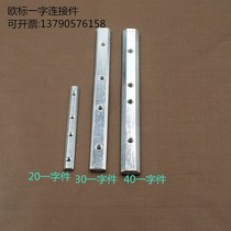ELabel-lined connecting 2020 2020 3030 4040180 4040180 connecting trough strips Industrial aluminium profiles accessories