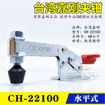 Taiwan horizontal quick clamps CH-22100 compactor clamp tooling fixed clamping tool elbow clamp