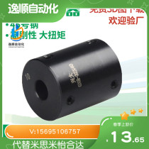 Rigid coupling Xingbig GXG Top Silk style 45#钢大扭矩一体化高刚性连轴器可键槽